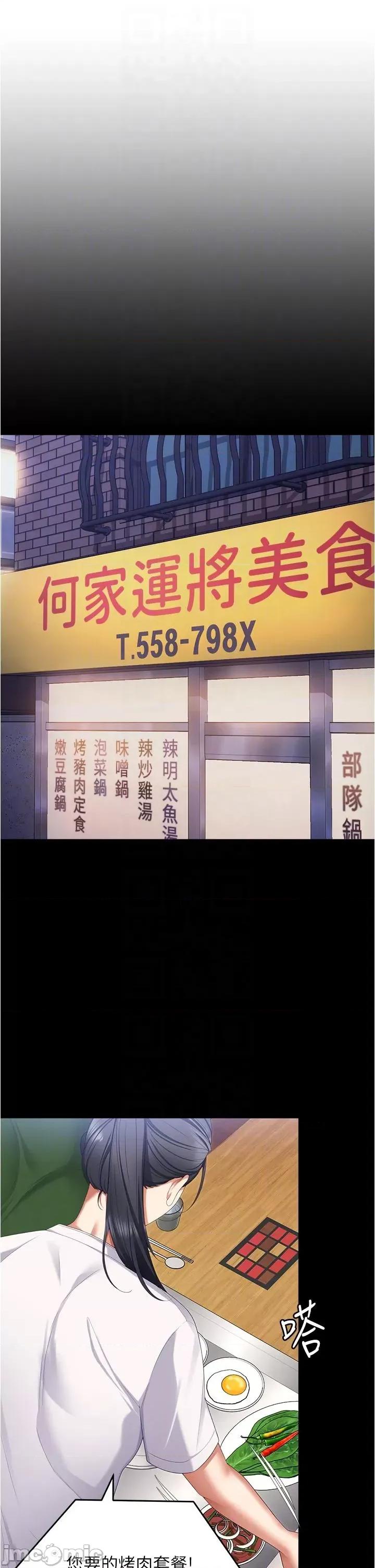 今晚就决定吃你了 今晚就决定吃你了96 第10页