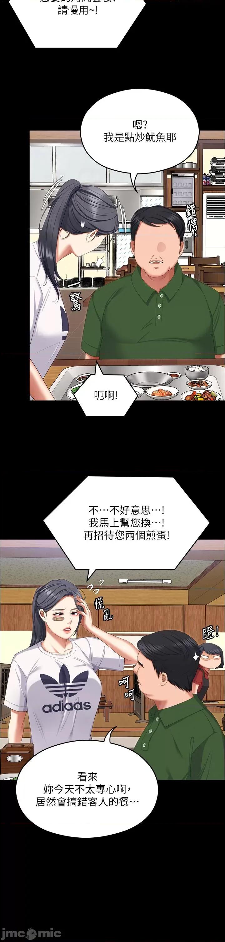 今晚就决定吃你了 今晚就决定吃你了96 第11页