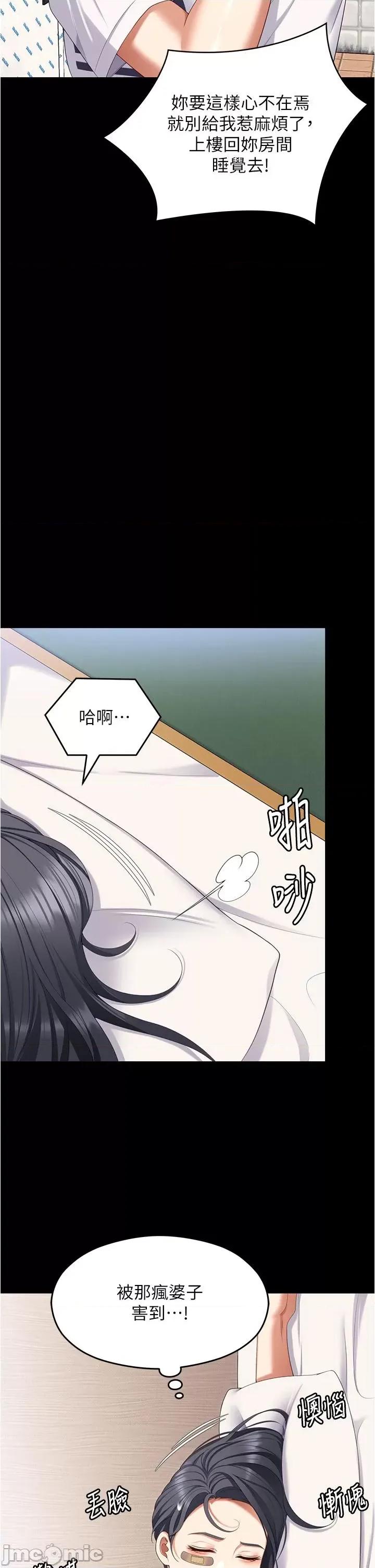 今晚就决定吃你了 今晚就决定吃你了96 第13页