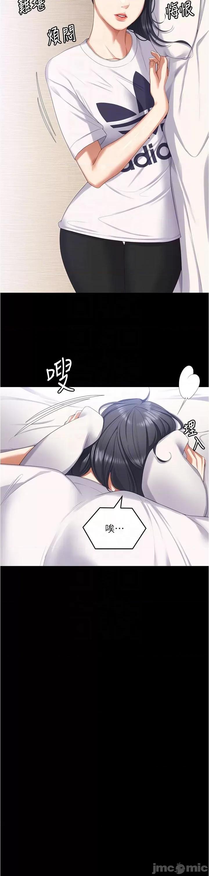 今晚就决定吃你了 今晚就决定吃你了96 第14页