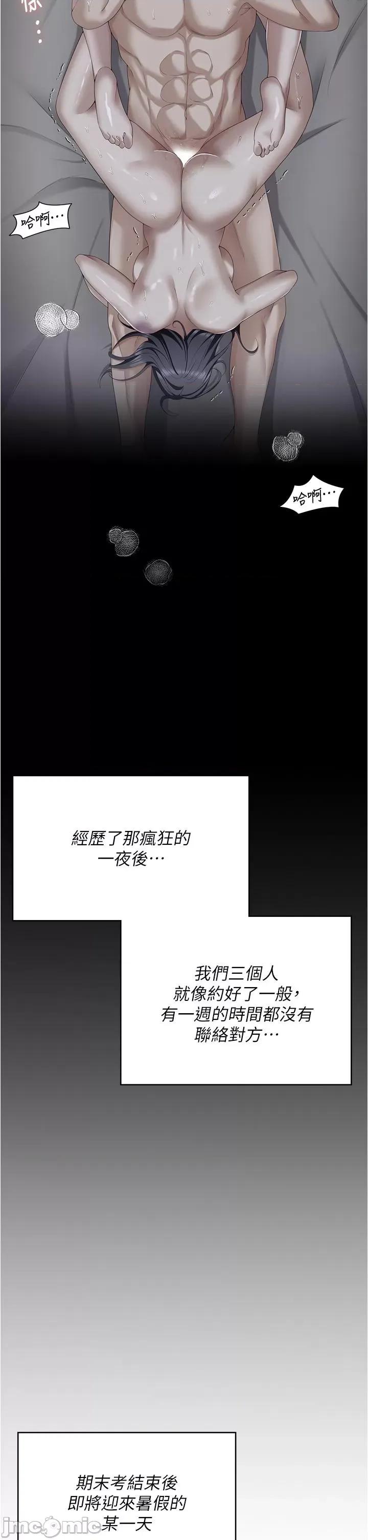 今晚就决定吃你了 今晚就决定吃你了96 第20页