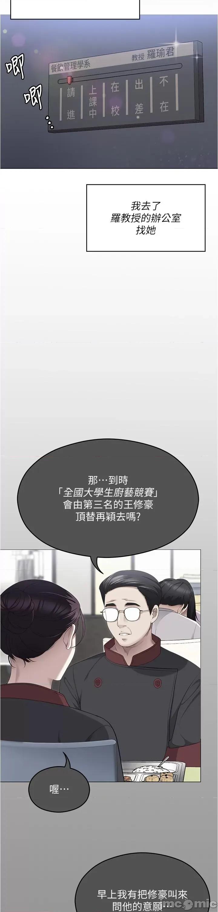 今晚就决定吃你了 今晚就决定吃你了96 第21页