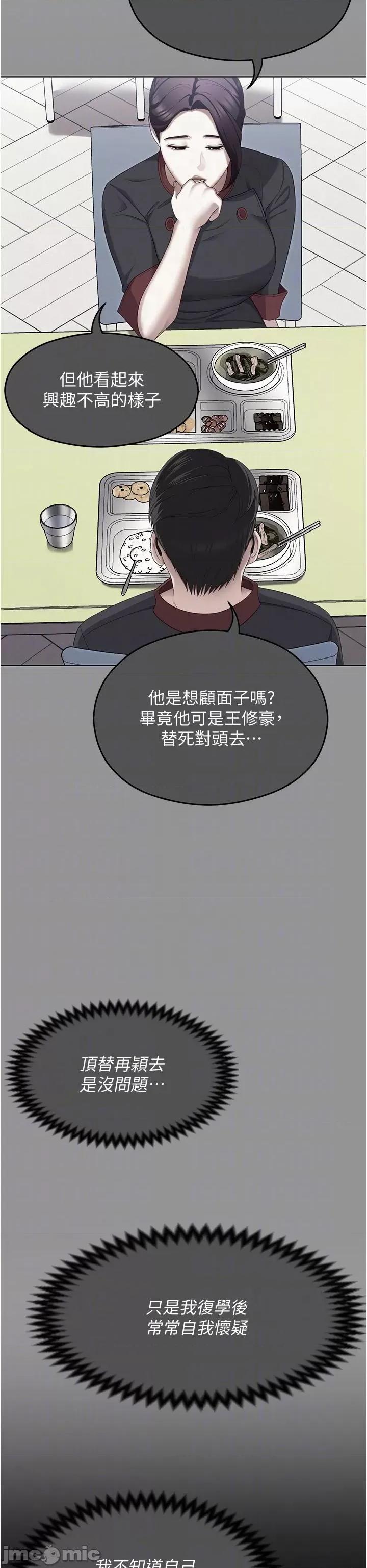 今晚就决定吃你了 今晚就决定吃你了96 第22页