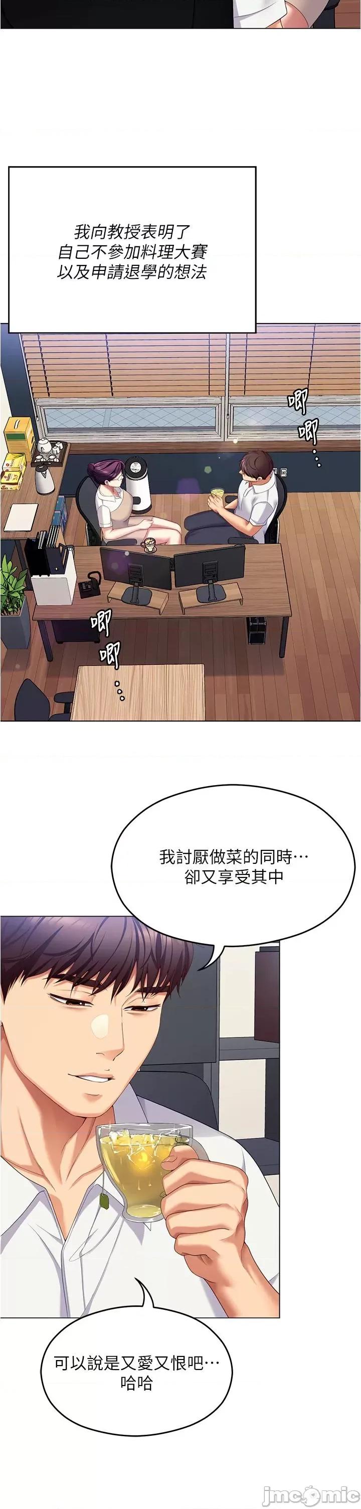 今晚就决定吃你了 今晚就决定吃你了96 第25页