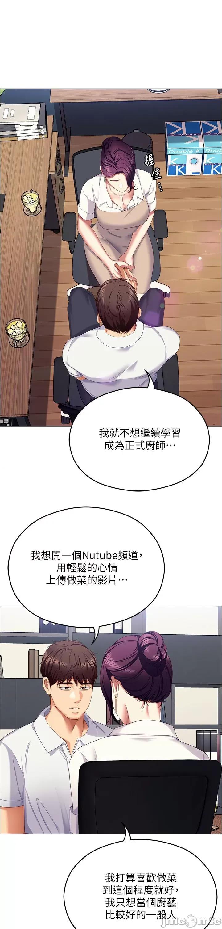 今晚就决定吃你了 今晚就决定吃你了96 第27页