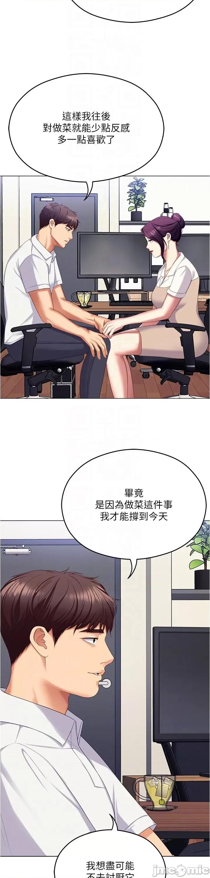 今晚就决定吃你了 今晚就决定吃你了96 第28页