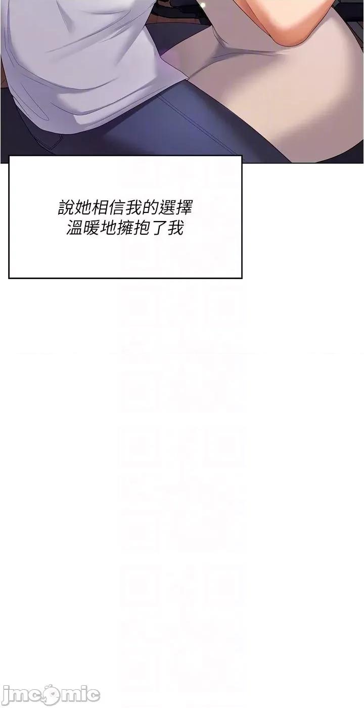 今晚就决定吃你了 今晚就决定吃你了96 第30页