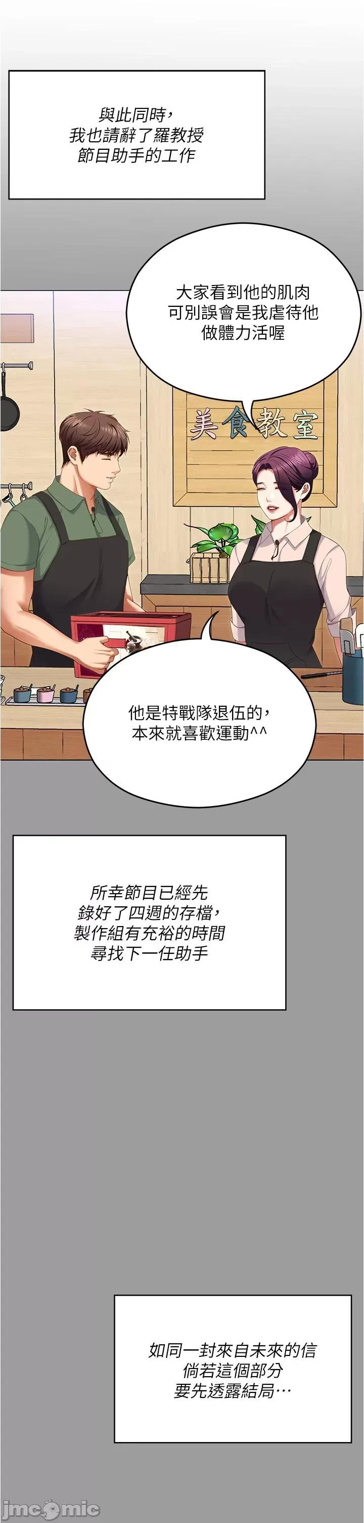 今晚就决定吃你了 今晚就决定吃你了96 第31页