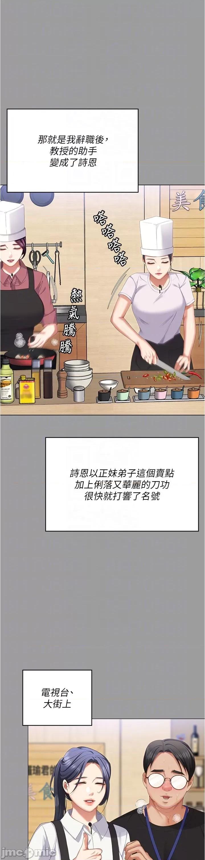今晚就决定吃你了 今晚就决定吃你了96 第32页