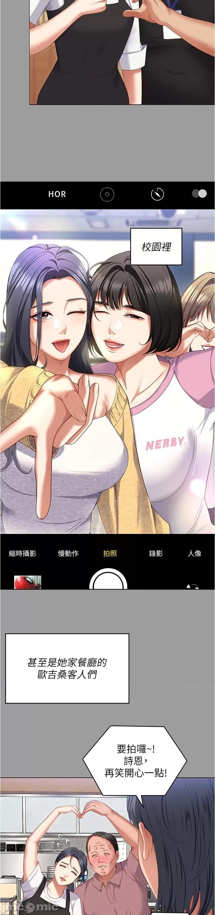 今晚就决定吃你了 今晚就决定吃你了96 第33页