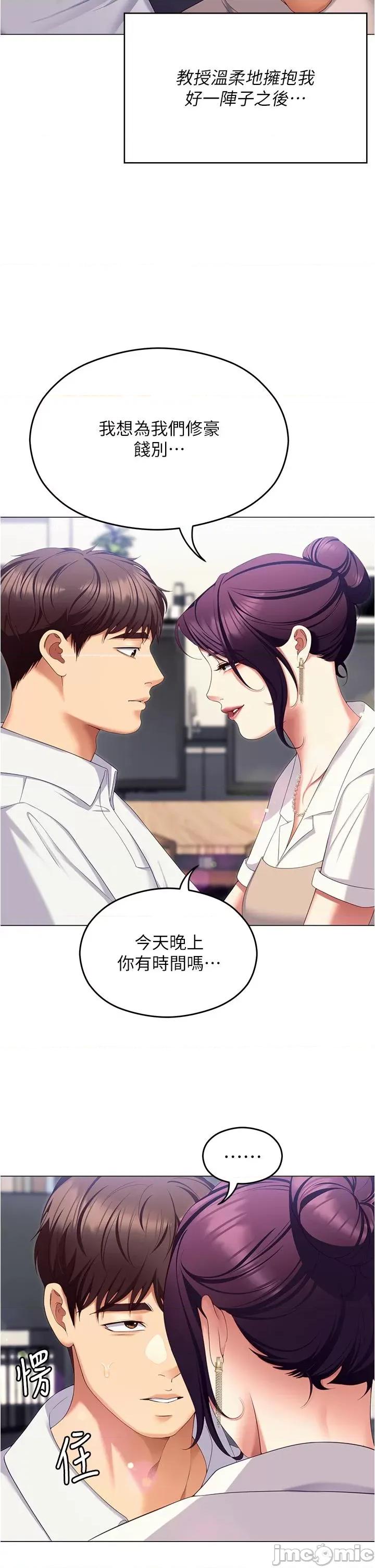 今晚就决定吃你了 今晚就决定吃你了96 第35页