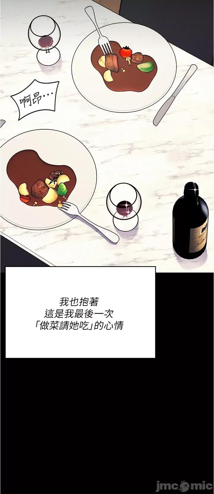 今晚就决定吃你了 今晚就决定吃你了96 第37页