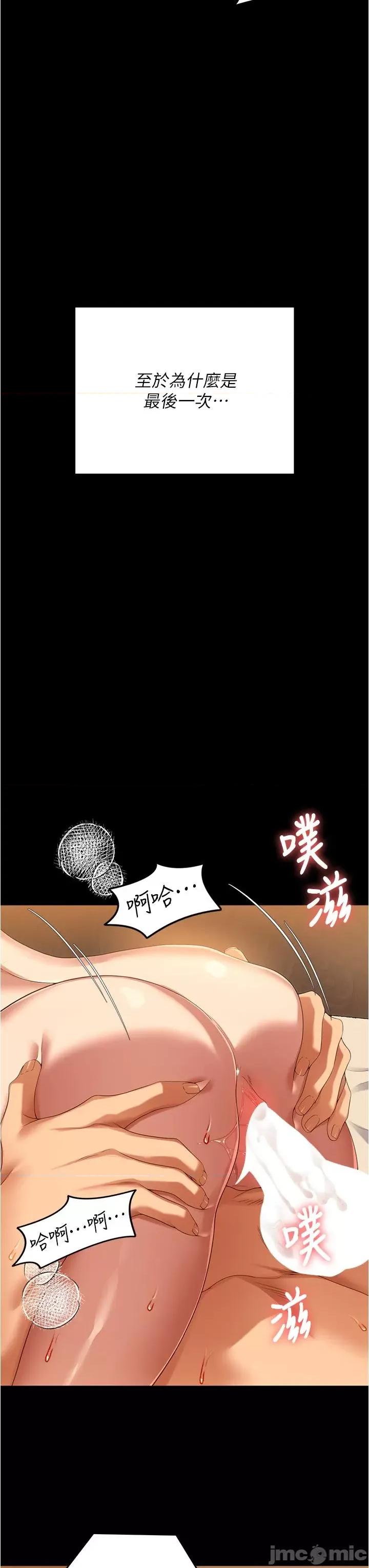 今晚就决定吃你了 今晚就决定吃你了96 第40页