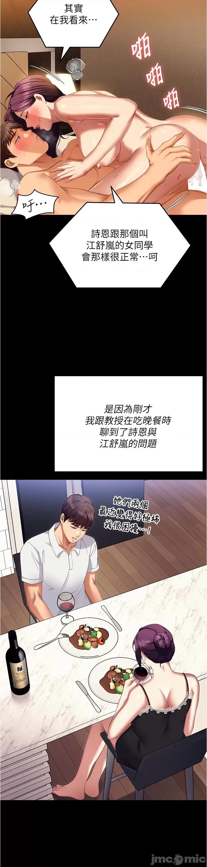 今晚就决定吃你了 今晚就决定吃你了96 第41页