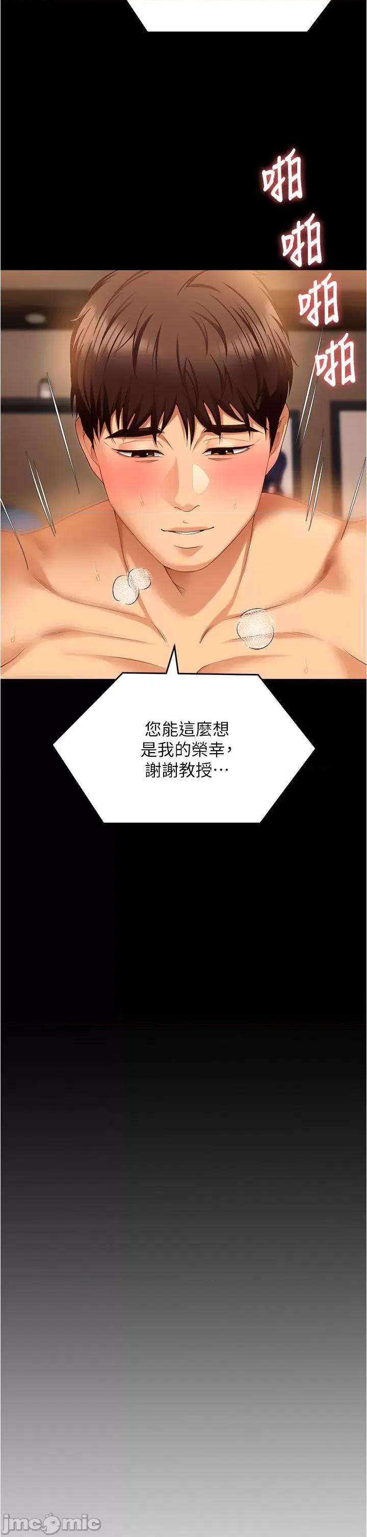 今晚就决定吃你了 今晚就决定吃你了96 第53页