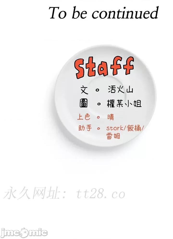 今晚就决定吃你了 今晚就决定吃你了96 第55页