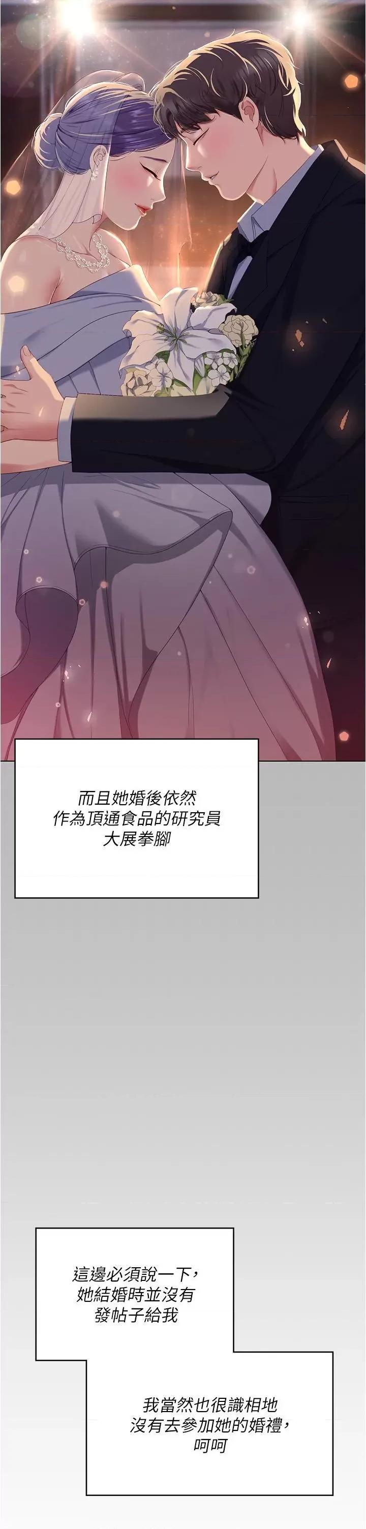今晚就决定吃你了 今晚就决定吃你了第97话 最后一次内射教授 第31页