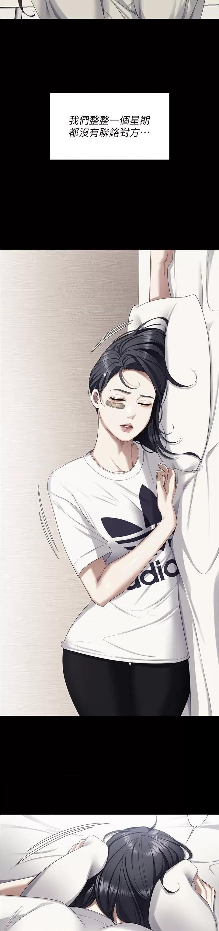 今晚就决定吃你了 今晚就决定吃你了第97话 最后一次内射教授 第41页
