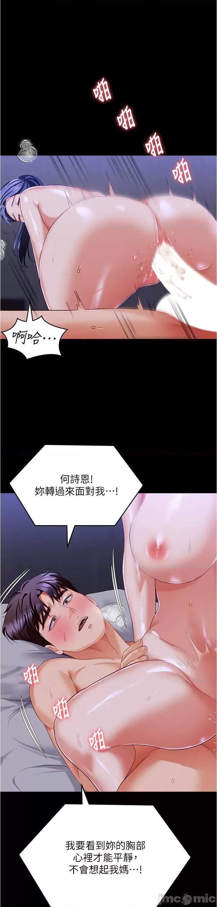 今晚就决定吃你了 今晚就决定吃你了-第98话-修豪的妈妈终于现身 第1页