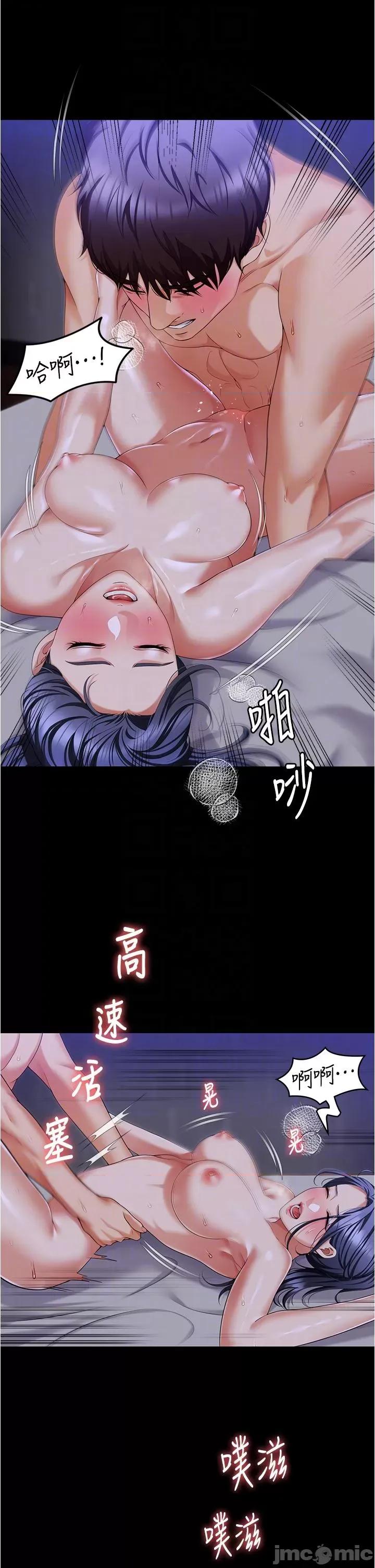 今晚就决定吃你了 今晚就决定吃你了-第98话-修豪的妈妈终于现身 第10页