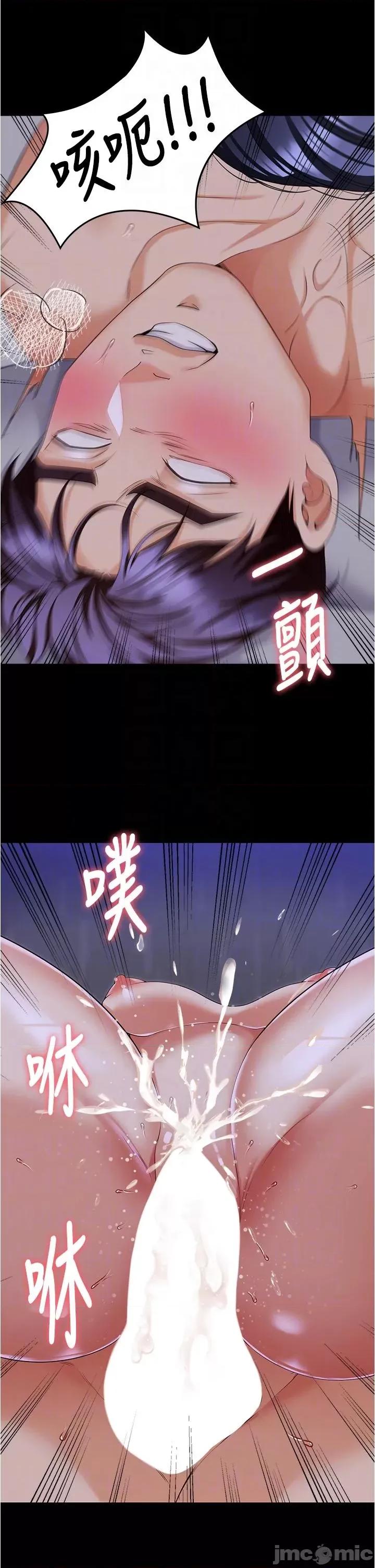 今晚就决定吃你了 今晚就决定吃你了-第98话-修豪的妈妈终于现身 第14页