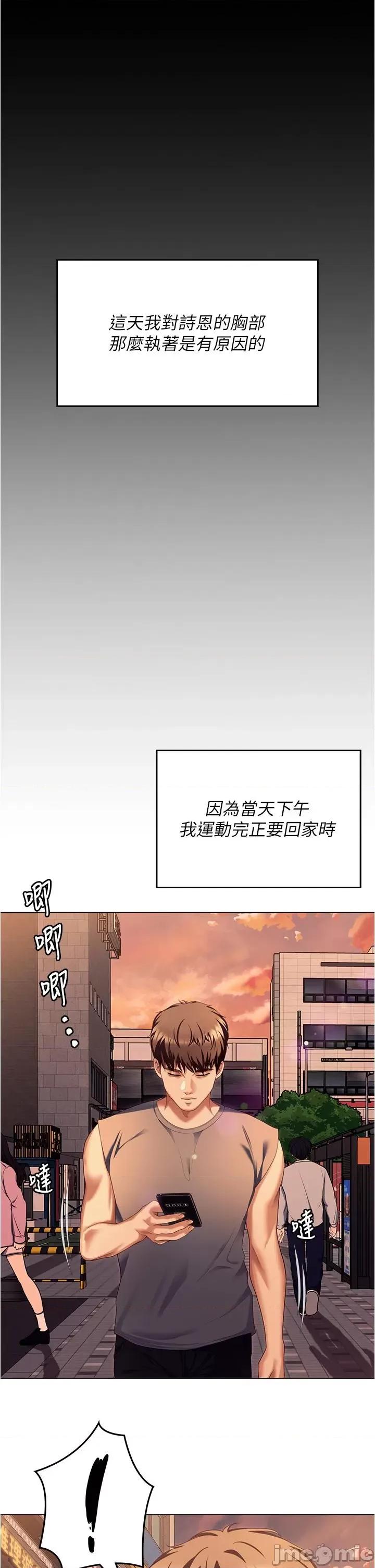 今晚就决定吃你了 今晚就决定吃你了-第98话-修豪的妈妈终于现身 第17页