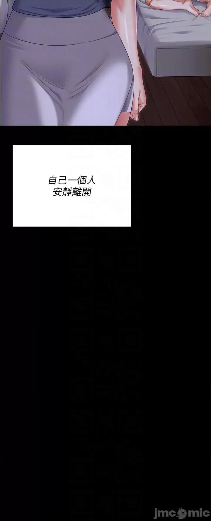 今晚就决定吃你了 今晚就决定吃你了-第98话-修豪的妈妈终于现身 第27页