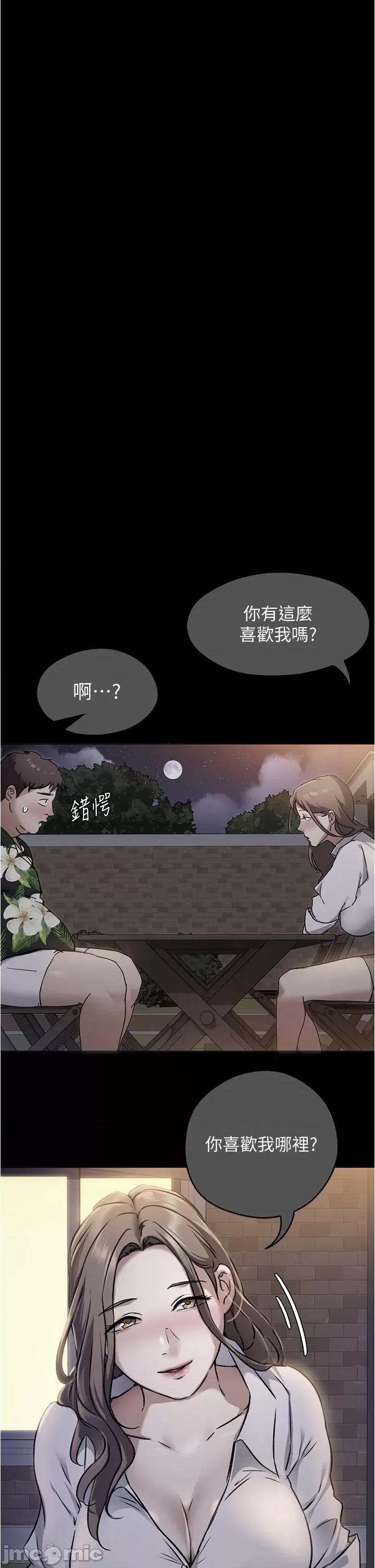 今晚就决定吃你了 今晚就决定吃你了-第98话-修豪的妈妈终于现身 第28页