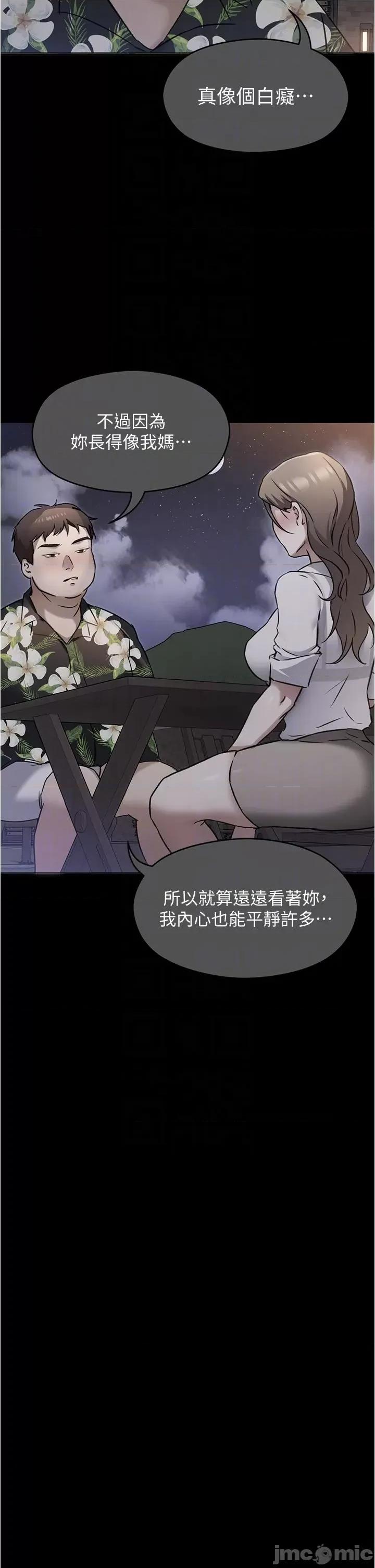 今晚就决定吃你了 今晚就决定吃你了-第98话-修豪的妈妈终于现身 第31页