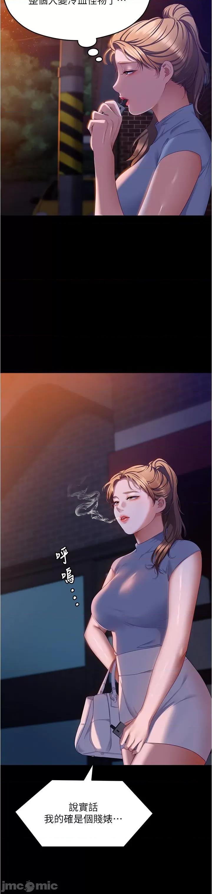今晚就决定吃你了 今晚就决定吃你了-第98话-修豪的妈妈终于现身 第34页
