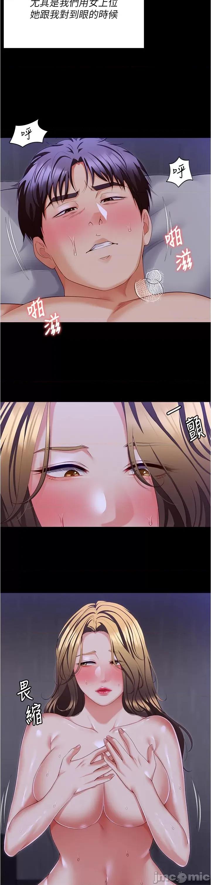 今晚就决定吃你了 今晚就决定吃你了-第98话-修豪的妈妈终于现身 第37页
