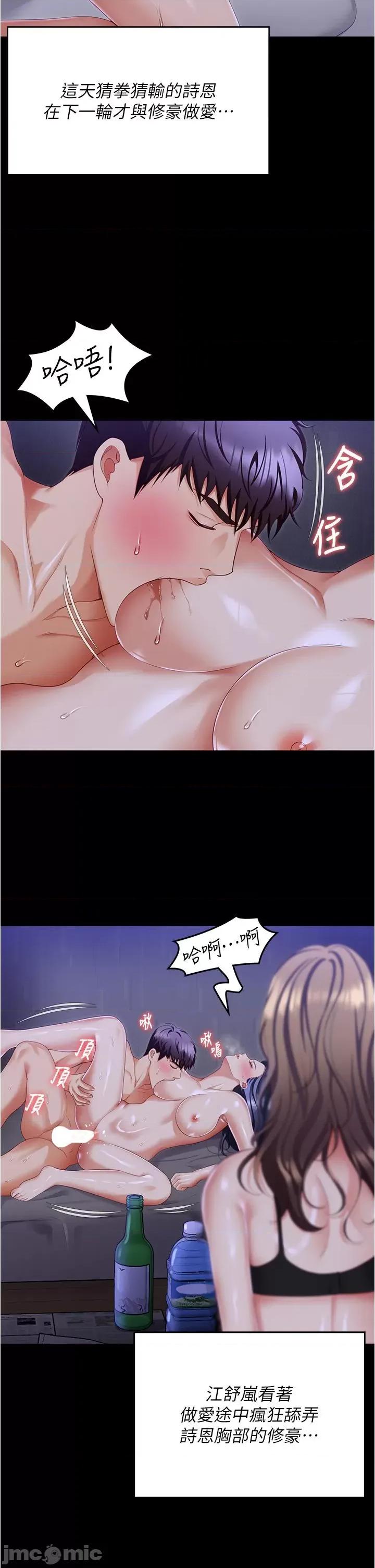 今晚就决定吃你了 今晚就决定吃你了-第98话-修豪的妈妈终于现身 第47页