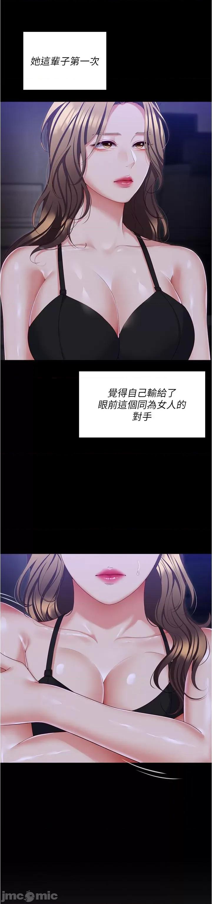 今晚就决定吃你了 今晚就决定吃你了-第98话-修豪的妈妈终于现身 第48页