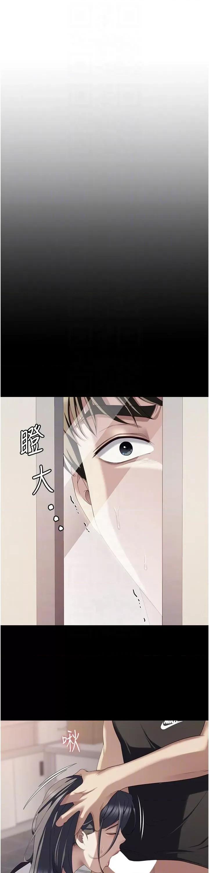 今晚就决定吃你了 今晚就决定吃你了-第99话 厚脸皮的女人 第14页