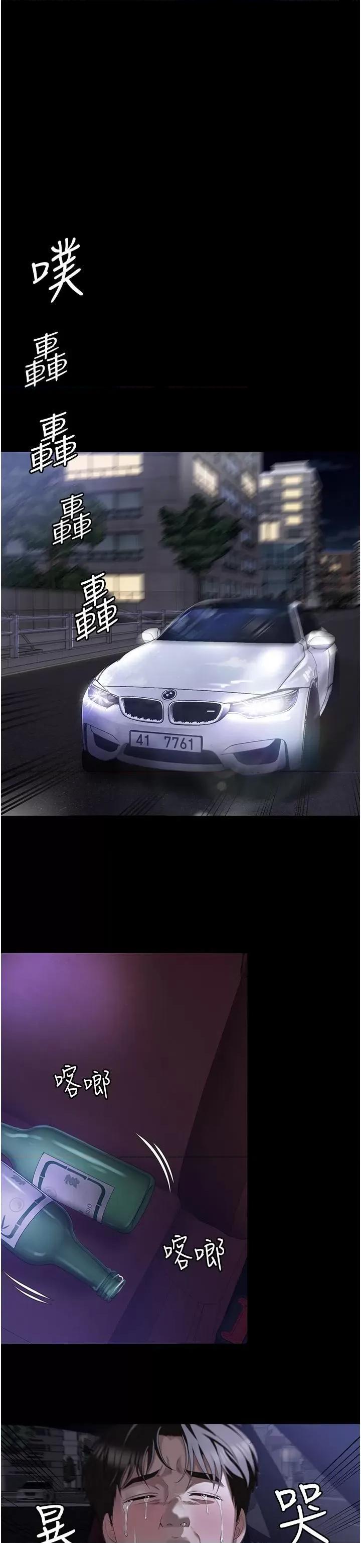 今晚就决定吃你了 今晚就决定吃你了-第99话 厚脸皮的女人 第16页