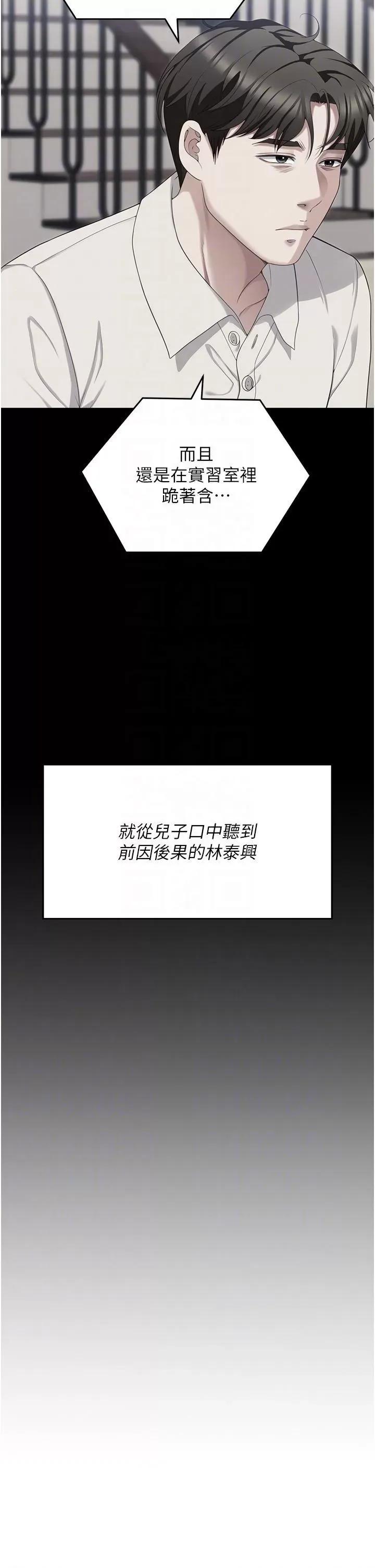 今晚就决定吃你了 今晚就决定吃你了-第99话 厚脸皮的女人 第22页