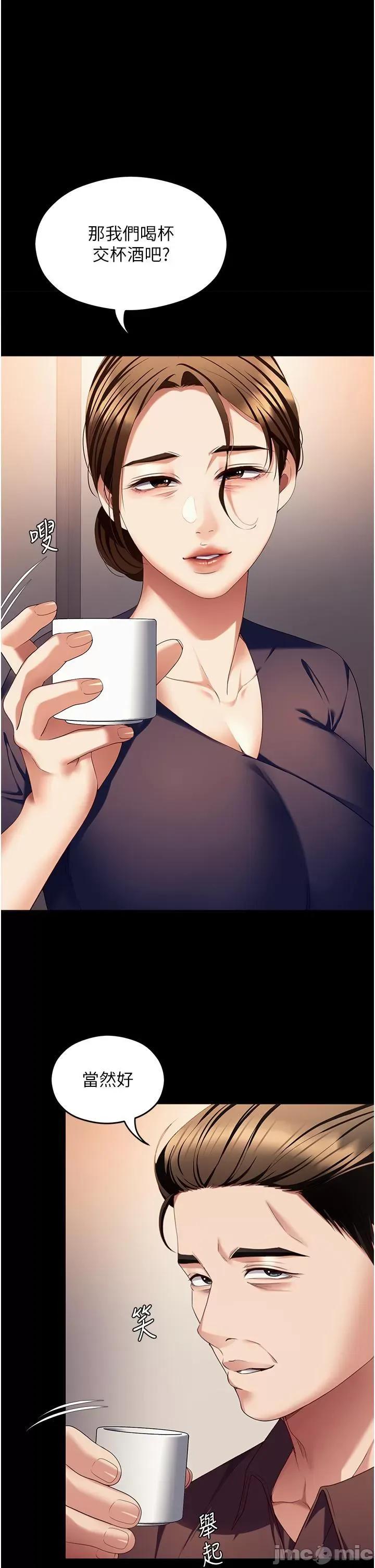 今晚就决定吃你了 今晚就决定吃你了-第99话 厚脸皮的女人 第35页