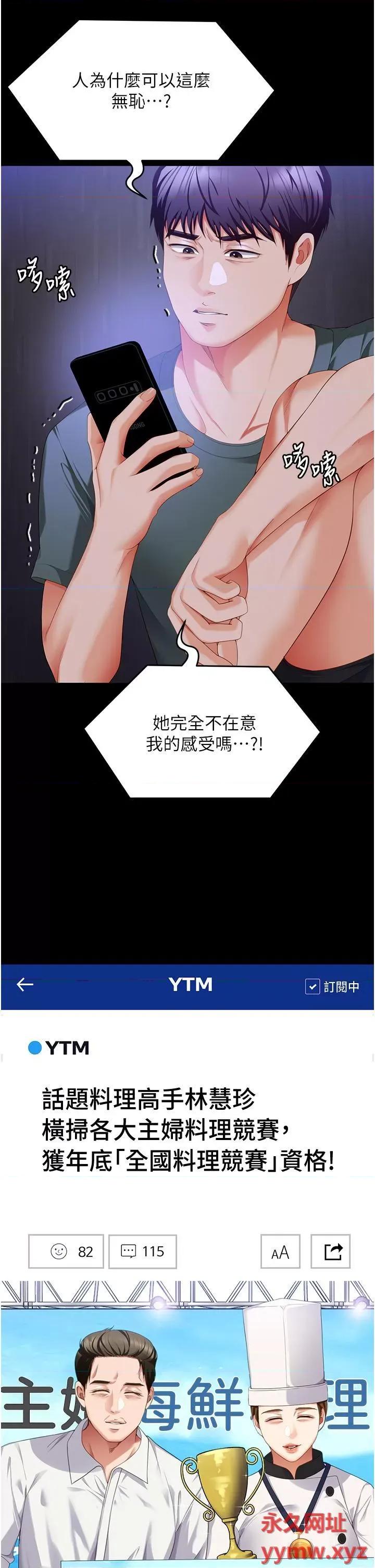 今晚就决定吃你了 今晚就决定吃你了-第99话 厚脸皮的女人 第39页