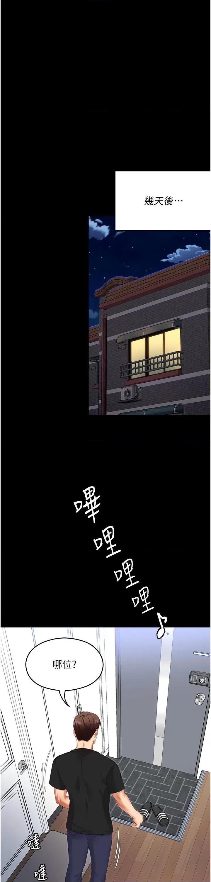 今晚就决定吃你了 今晚就决定吃你了-第99话 厚脸皮的女人 第42页