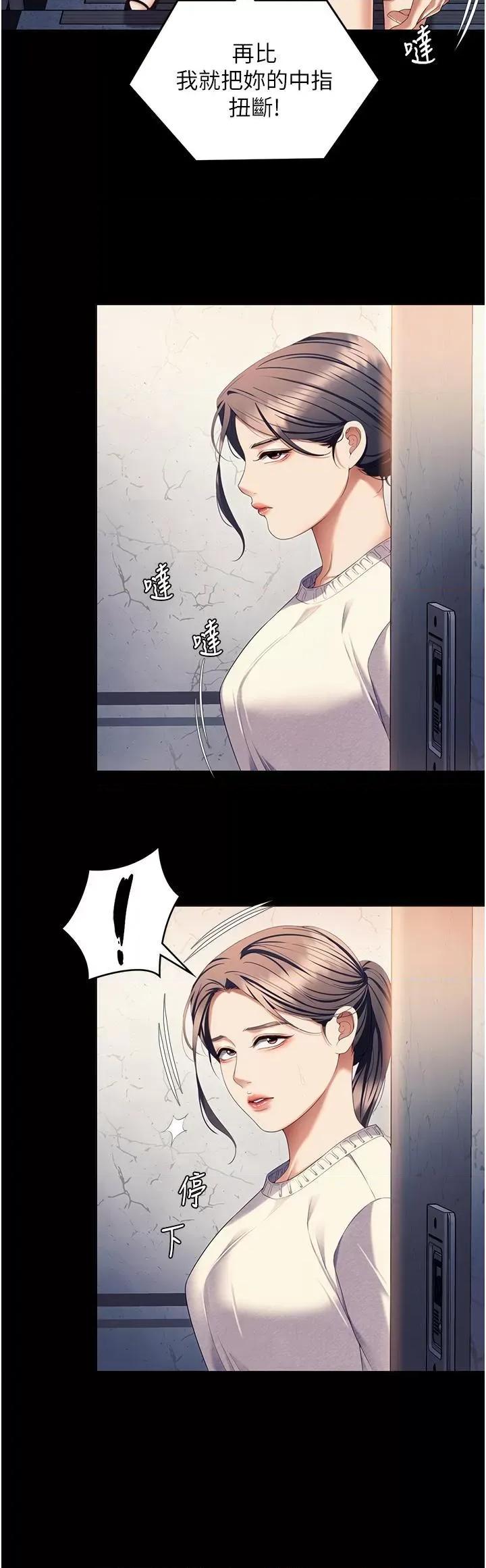 今晚就决定吃你了 今晚就决定吃你了-第99话 厚脸皮的女人 第47页