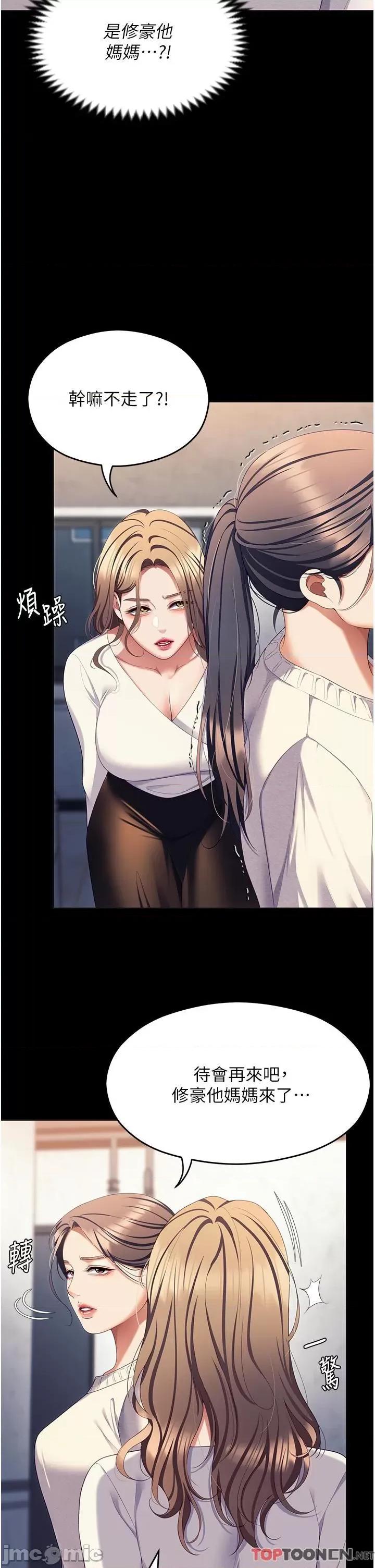 今晚就决定吃你了 今晚就决定吃你了-第100话 修豪被母亲抛下的真正原因 第2页
