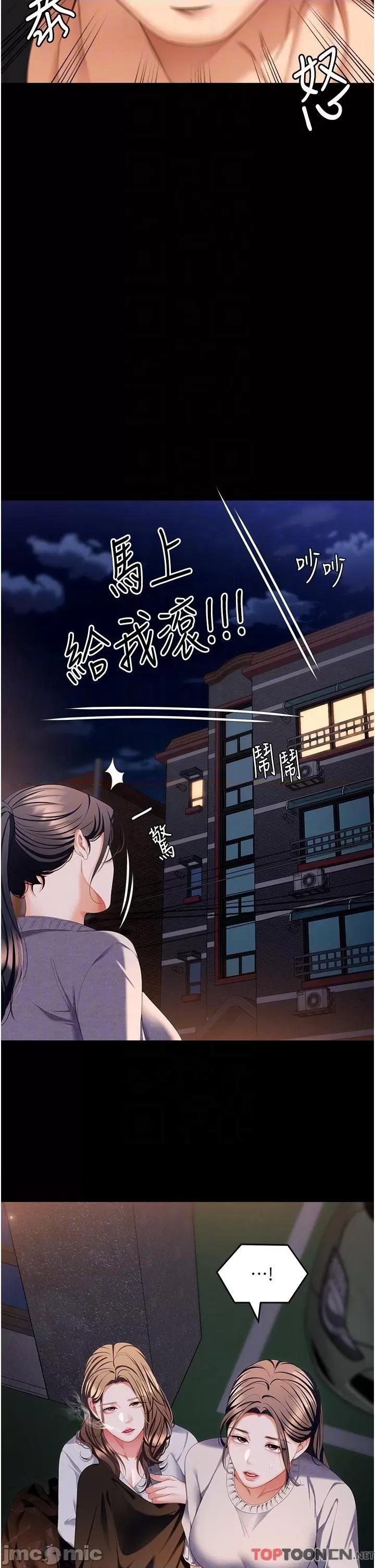 今晚就决定吃你了 今晚就决定吃你了-第100话 修豪被母亲抛下的真正原因 第22页