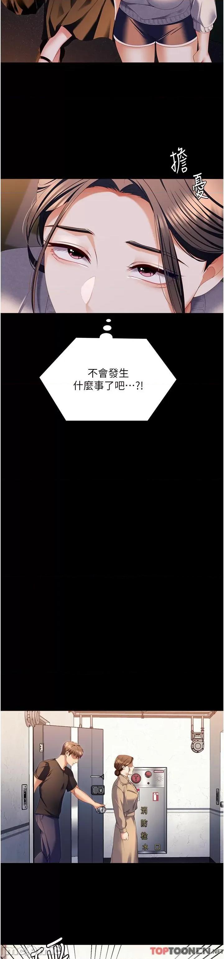 今晚就决定吃你了 今晚就决定吃你了-第100话 修豪被母亲抛下的真正原因 第23页