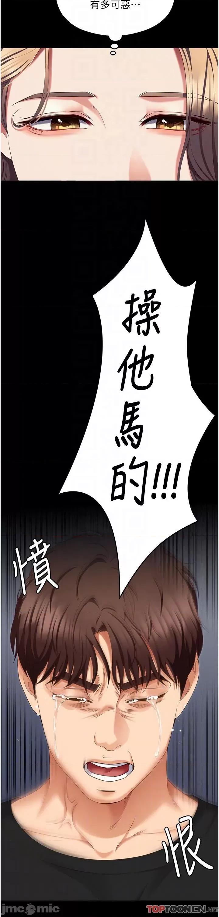 今晚就决定吃你了 今晚就决定吃你了-第100话 修豪被母亲抛下的真正原因 第34页