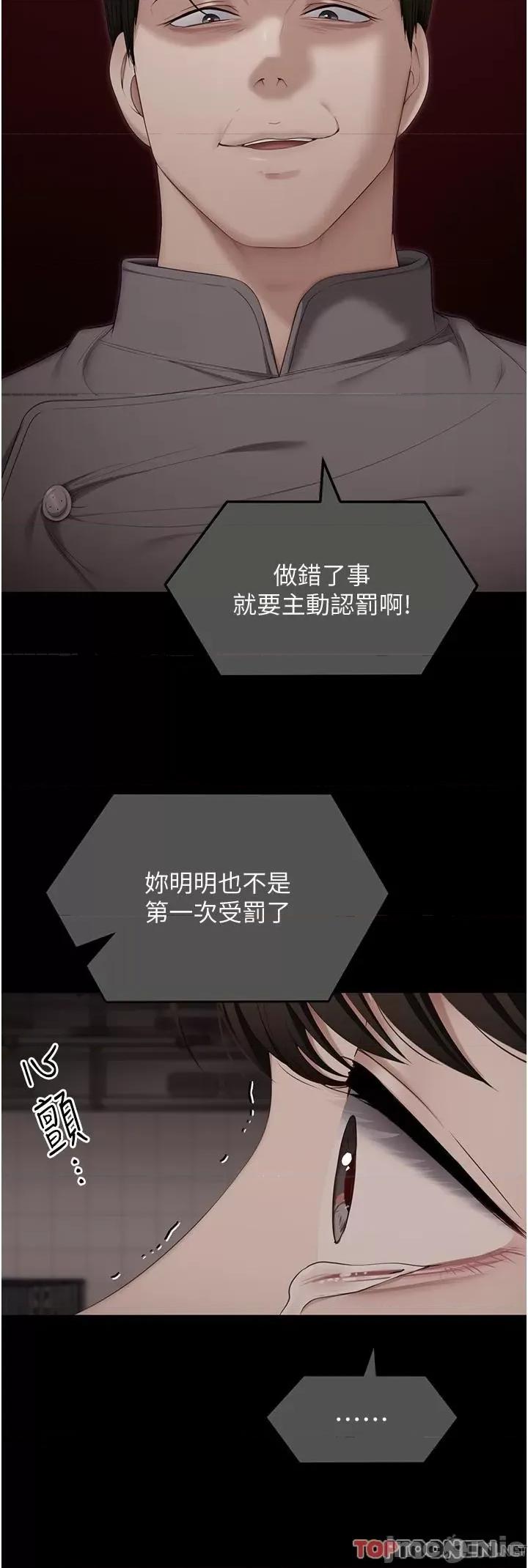 今晚就决定吃你了 今晚就决定吃你了-第100话 修豪被母亲抛下的真正原因 第45页