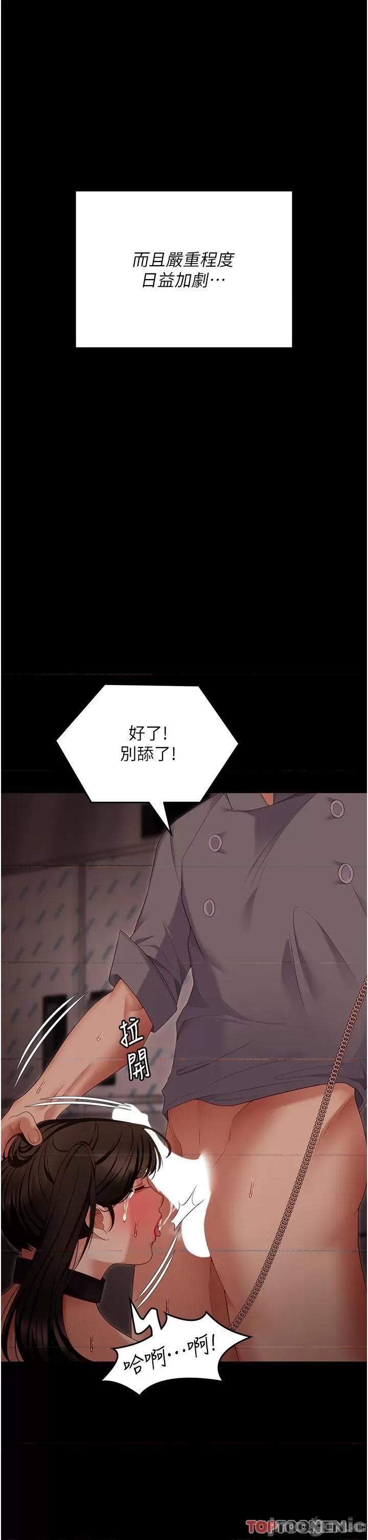 今晚就决定吃你了 今晚就决定吃你了-第100话 修豪被母亲抛下的真正原因 第46页