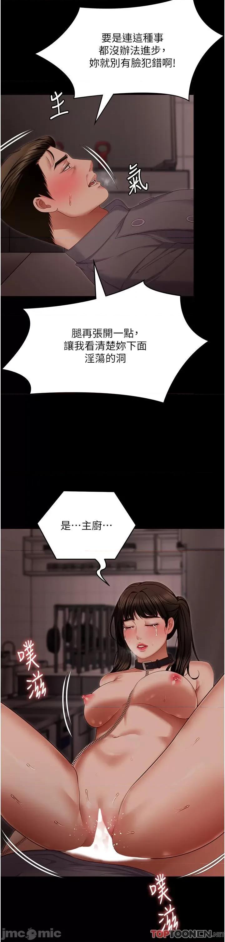 今晚就决定吃你了 今晚就决定吃你了-第100话 修豪被母亲抛下的真正原因 第50页