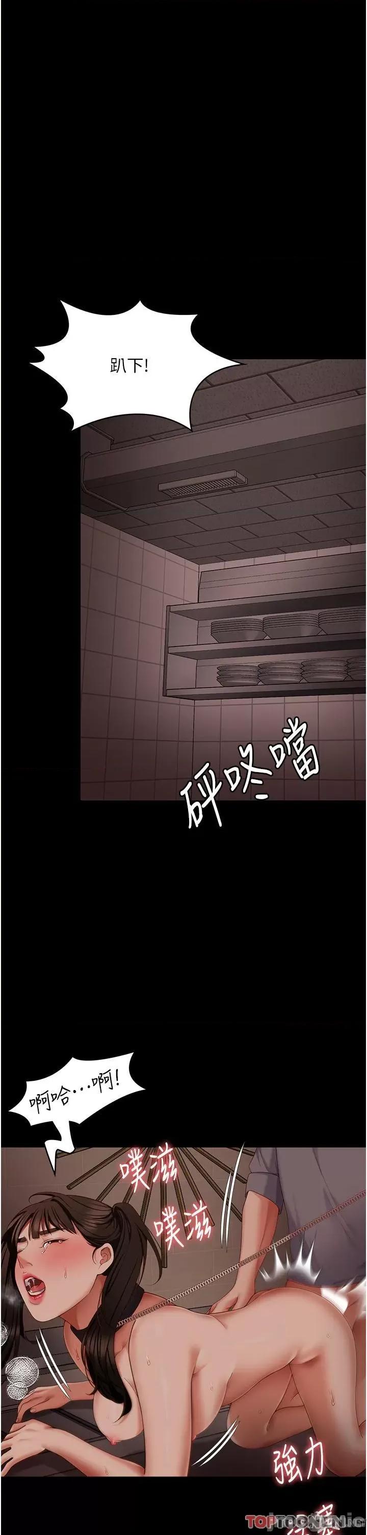 今晚就决定吃你了 今晚就决定吃你了-第100话 修豪被母亲抛下的真正原因 第52页