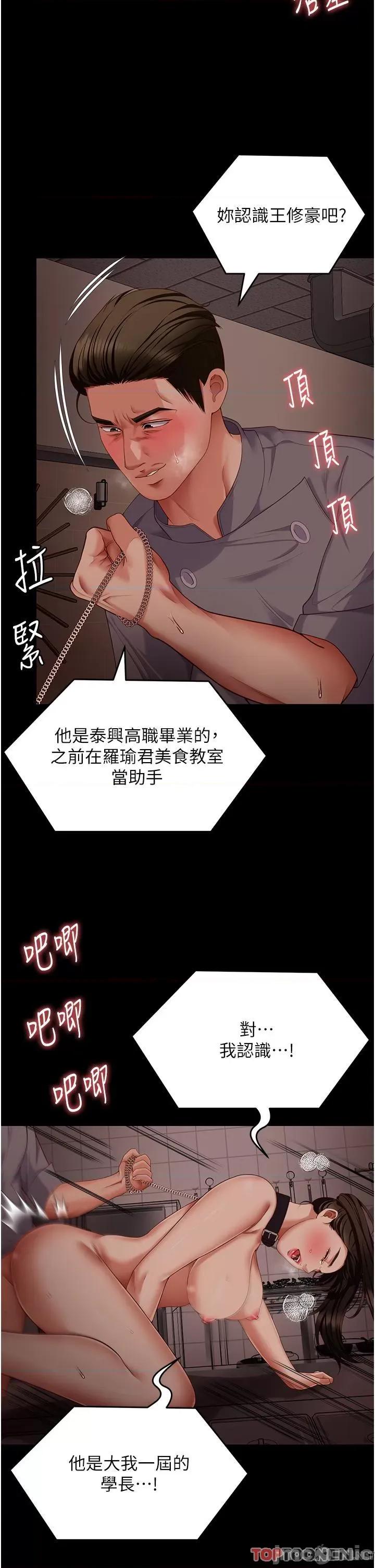 今晚就决定吃你了 今晚就决定吃你了-第100话 修豪被母亲抛下的真正原因 第53页