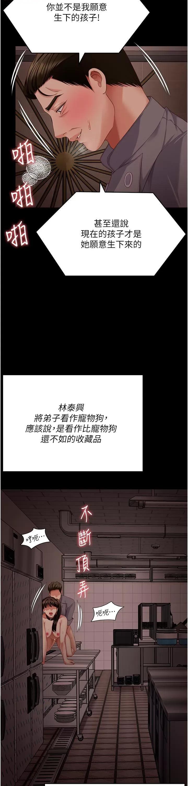 今晚就决定吃你了 今晚就决定吃你了第101话 我想和妳一决胜负! 第2页